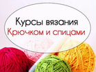 Курсы вязания обучение вязанию Курсы вязания обучение вязанию