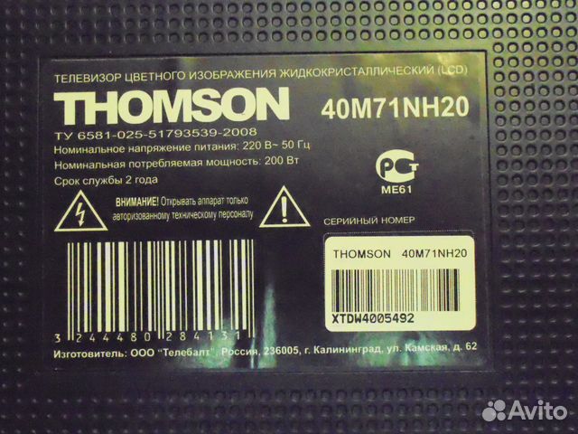 Thomson 32m71nh20 нет изображения