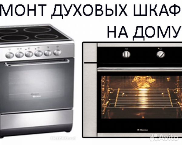 Ремонт дверцы духовки электроплиты своими руками Ремонт дверцы духовки электроплиты своими руками