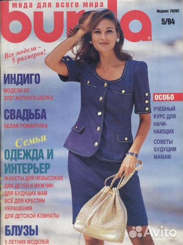 Журнал Бурда Блузки