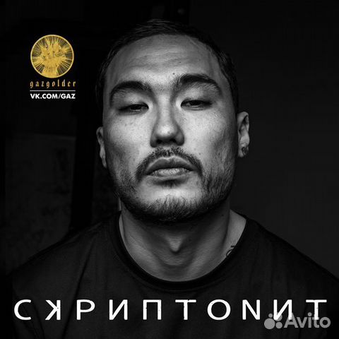 Когда скриптонит будет в краснодаре 2018 Когда скриптонит будет в краснодаре 2018