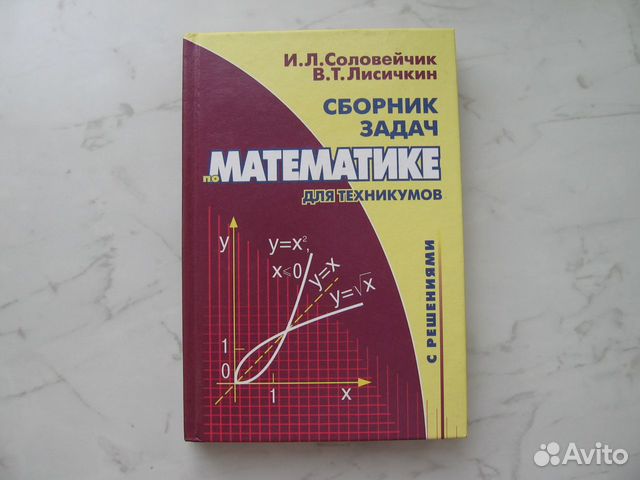 Скачать решебник по книге п.т апанасов м.и орлов сборник задач по математик