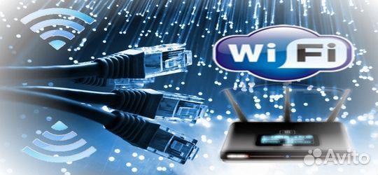 Услуги - Прокладка сетей, интернета, настройка Wi-Fi в Пермском крае предложение и поиск услуг на AVITO.ru