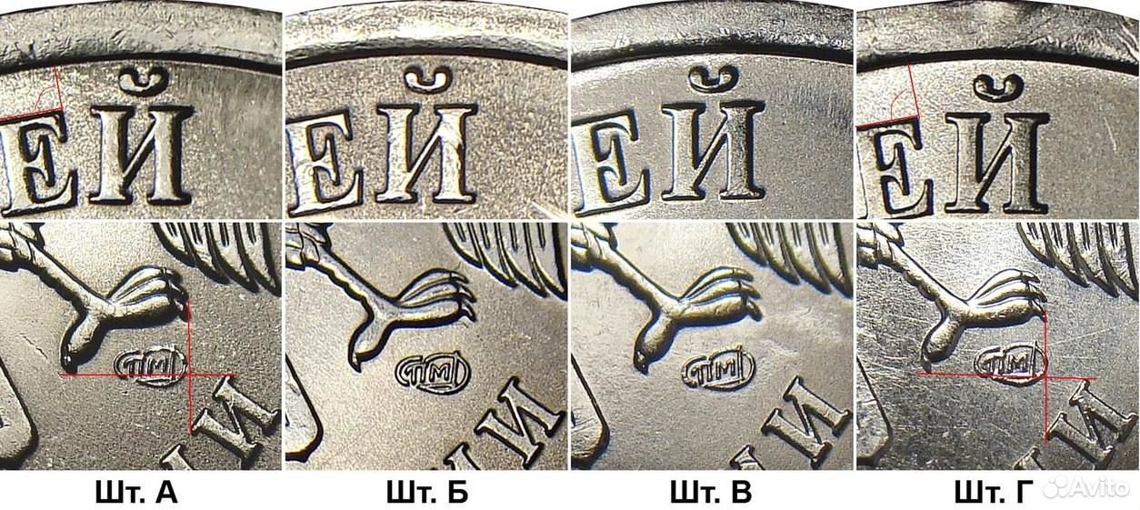 Пять Рублей 2009 Года Стоимость