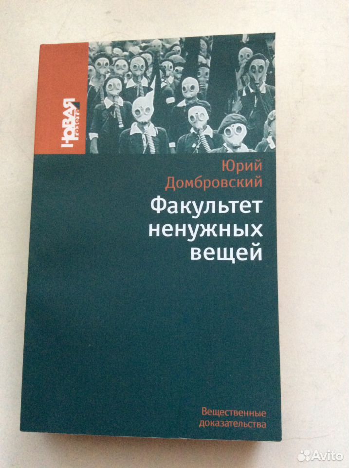 Факультет ненужных вещей презентация
