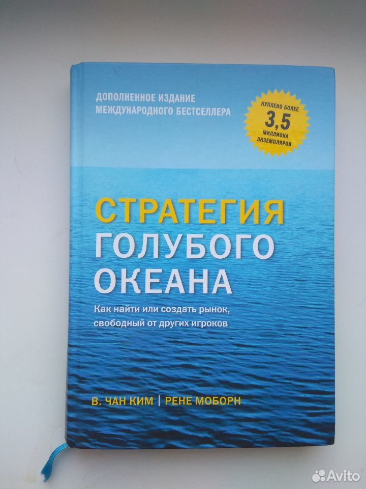 Купить книгу стратегия