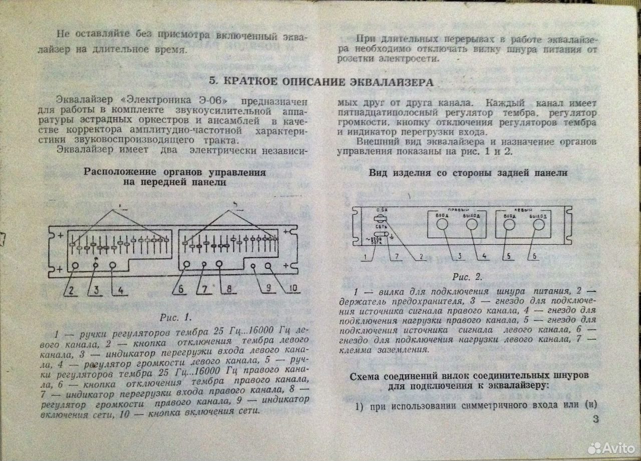 Электроника э002 схема