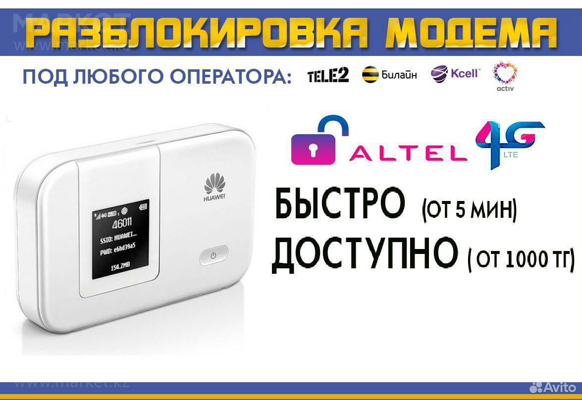 Роутер под сим карту для любого оператора. Разблокировка роутера. Altel 4g модем характеристики. Samsung Altel SIM.