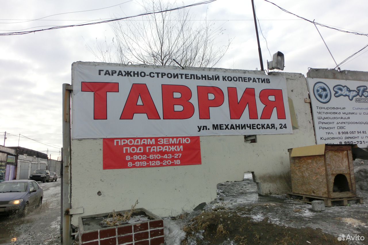 Гск таврия. ГСК Таврия Волжский. Гаражный кооператив Таврия Кемерово. Гаражи Таврия Кемерово. Гаражи Челябинск.