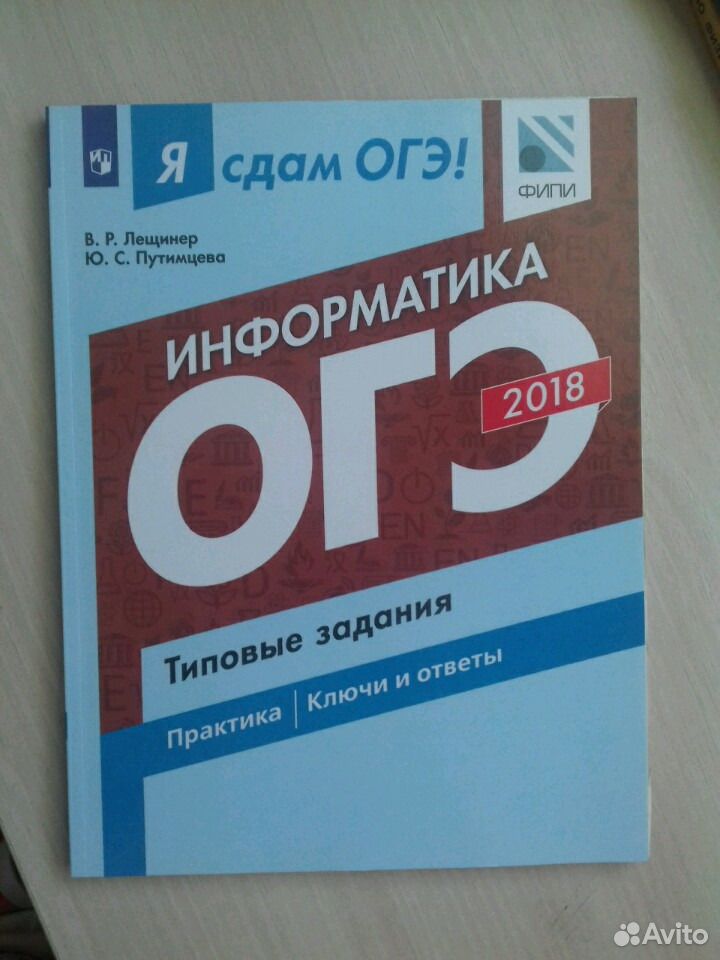 Огэ информатика 2390303. Я сдам ОГЭ. Сдам ОГЭ Информатика. Задания ОГЭ по информатике. Робот Информатика ОГЭ