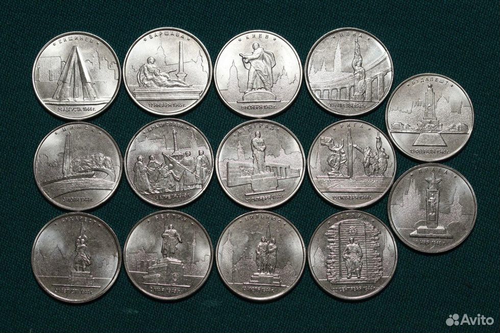 Цена монет 5 рублей 2016
