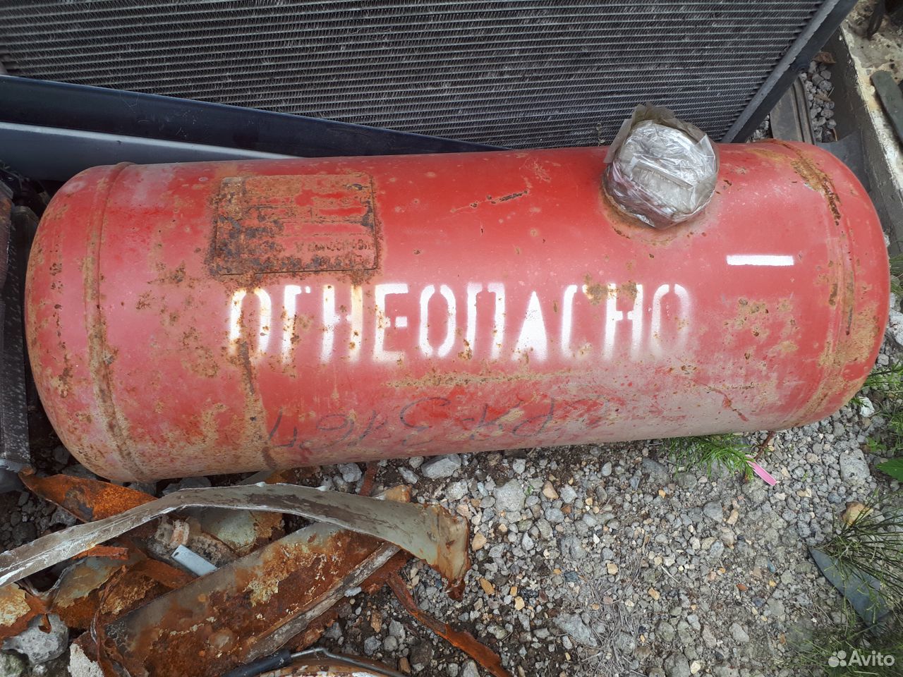 Купить Газовое Оборудование Бу На Авито