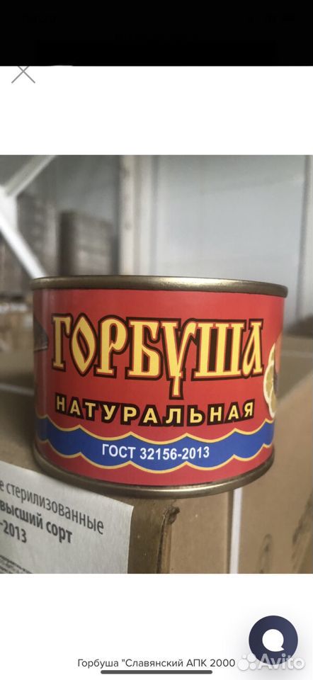 Продам консервы купить на Зозу.ру - фотография № 8