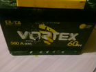 Vortex 60ач объявление продам