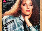 Журнал Pramo 1989 объявление продам