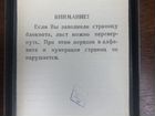 Записная книжка СССР объявление продам