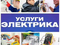 Магазины Электрики В Октябрьском Башкирия