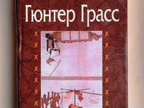 Сочинение по теме Гюнтер Грасс. Жестяной барабан