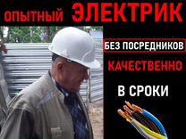 Магазин Электрики Рязань