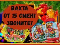 Сбор Подарков На Новый Год Подработка