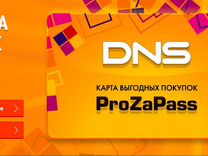 Карта dns prozapas