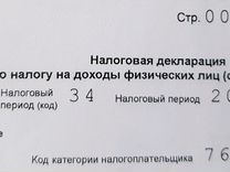 образец заявления усн при регистрации ооо