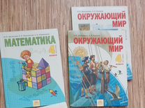 Тетради 4 класс занков. Окружающий мир 4 класс занков. Учебник 4 класс система Занкова. Окружающий мир система Занкова 4 класс. Окружающий мир 1 класс учебник занков.