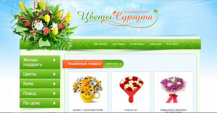 Продам интернет магазин цветов