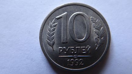 1,5,10,20 рублей 1992 года