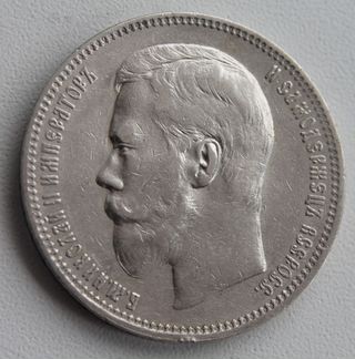 1 рубль 1896 г. Оригинал