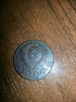 Монета 20-копеек 1950года