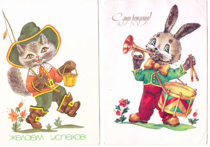 Почтовые карточки и открытки советские