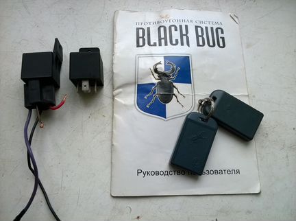 Black bug иммобилайзер начал глючить