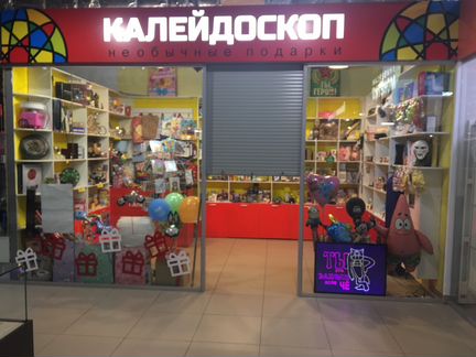 Магазин подарков и сувениров