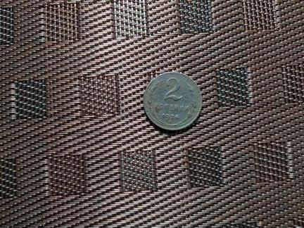 Монета 2 копейки 1924 г. перевертыш