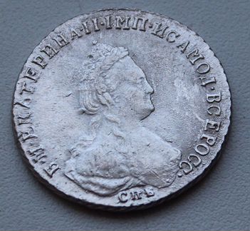 Монета полтина 1787