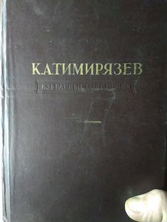 Книга 1948 г