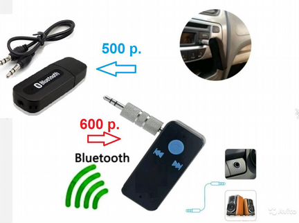Bluetooth Приёмник AUX -аудио с картой памяти -NEW