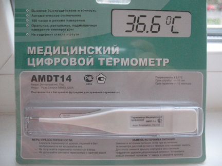 Термометр градусник медицинский цифровой Новый