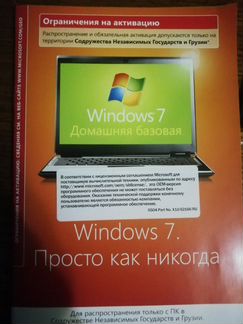 Диск Windows home 7лицензия