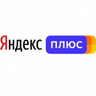 Хотел попробовать Яндекс Плюс Yandex Plus -67