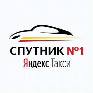 Водитель для работы в Яндекс.Такси комиссия 2,9