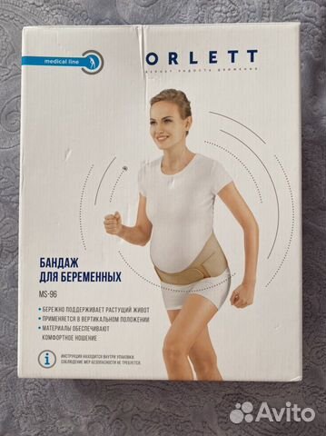 Бандаж для беременных