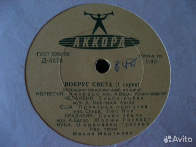 Грампластинки времен СССР зарубежная музыка ч.1