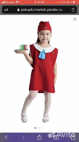 Аренда Детский костюм стюардессы