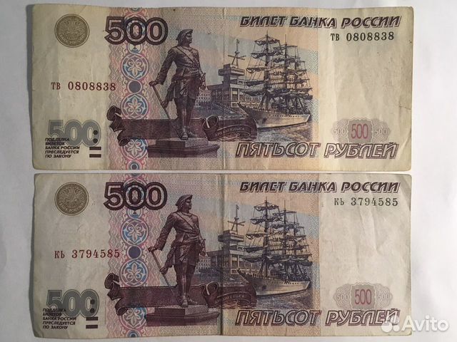 Подлинность 500. Подлинность 500 рублей 2001. 500 Рублей фальшивка. Купюра 500р.