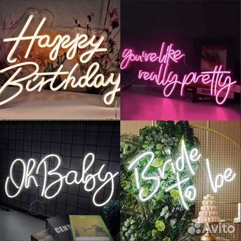 Неоновая вывеска