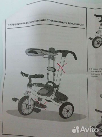 Зап.части для трёхколёсного велосипеда