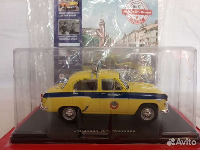 Модель автомобиля Москвич 407 