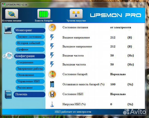 Ибп Powercom IMD-525AP